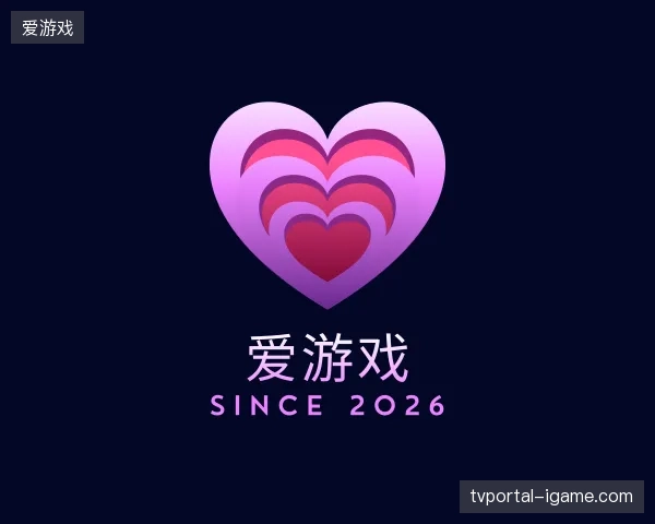 介绍爱游戏官方入口